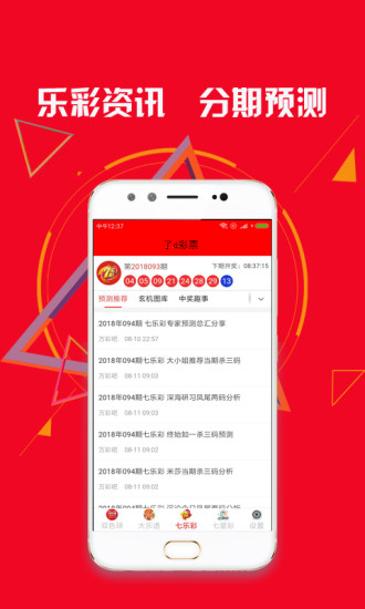 澳彩精选免费资料大全	