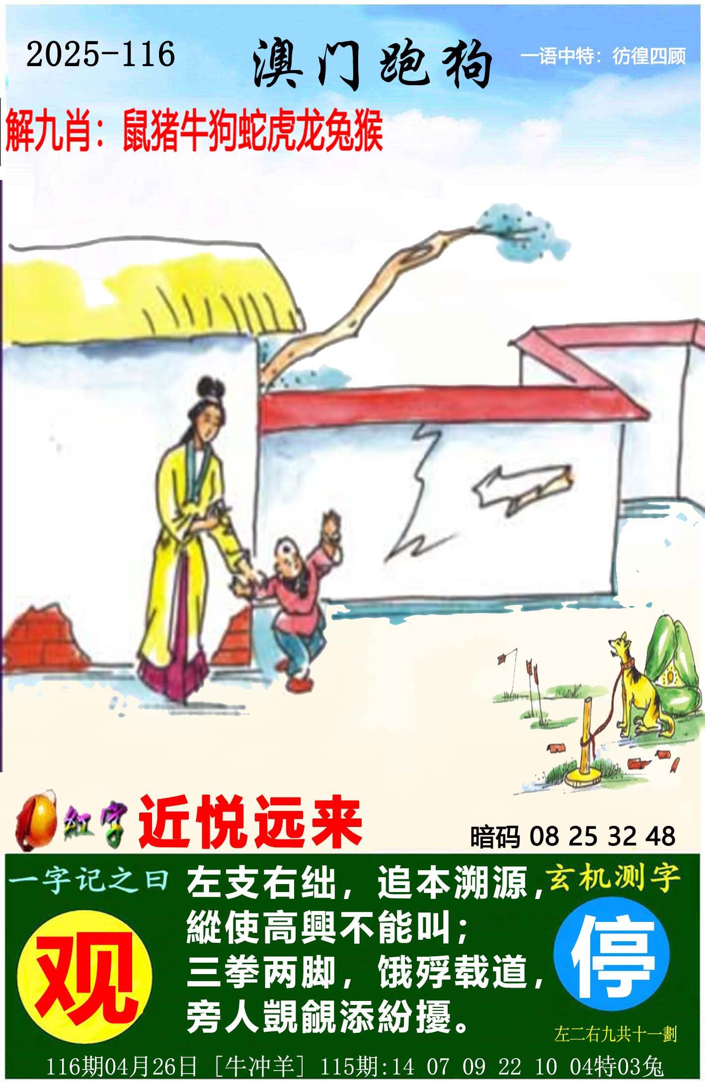 澳门天天开彩期期精准单双