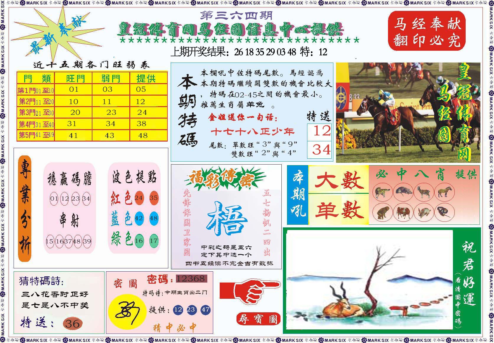 最精准澳彩资料免费大全	