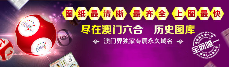 澳彩资料大全免费网站	