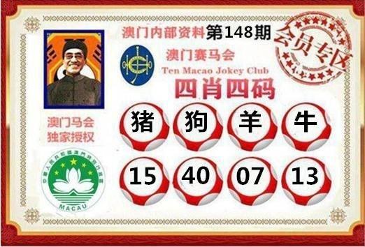 新澳资料大全正版资料