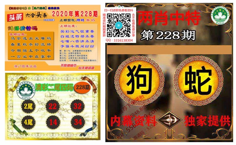 澳彩官网资料库（澳彩资料图片2020年）