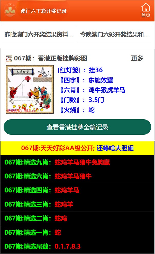 2025澳门天天开彩