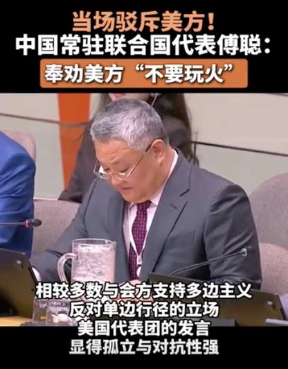 中方驳斥美指责抹黑