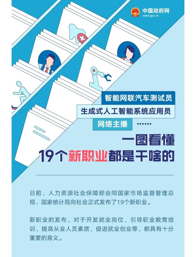拟增加17个新职业