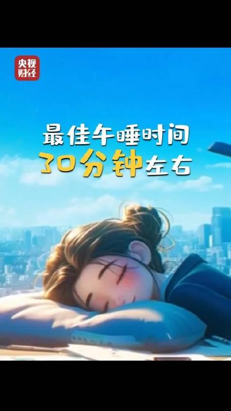 午睡30分钟以内最好