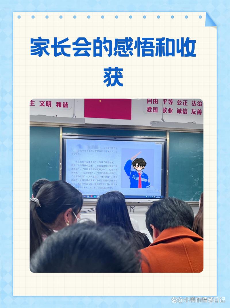 开家长会路上救个人