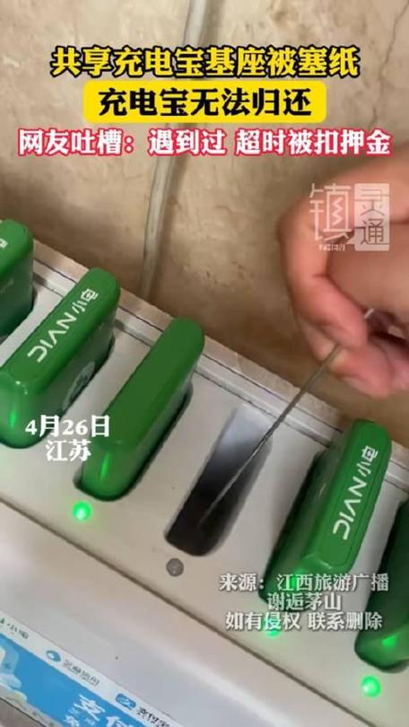 充电宝归还难被点名