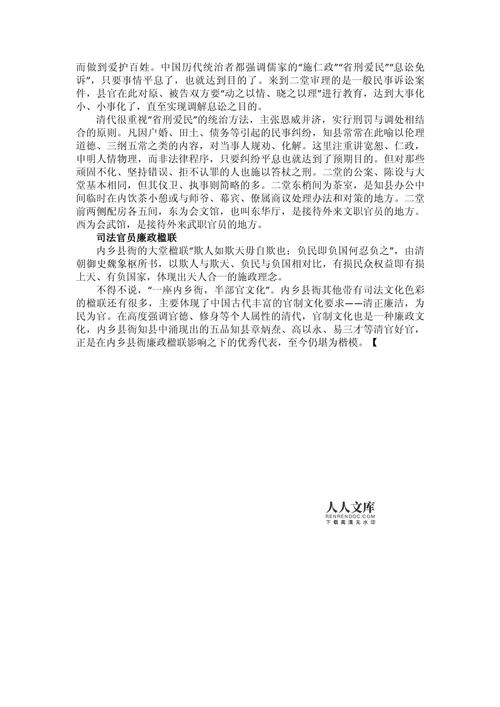 查处法律服务侵公案