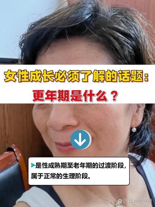 全球11亿女性更年期