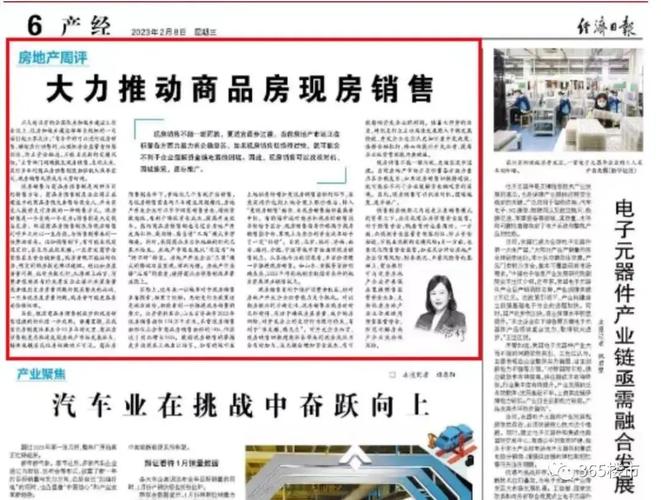 多省市试点现房销售