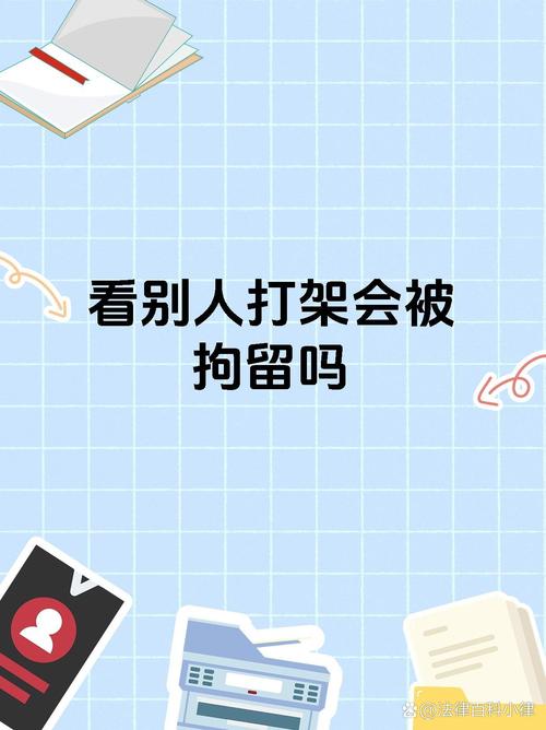 摆拍民政局打架被拘,摆拍民政局打架被拘留怎么办