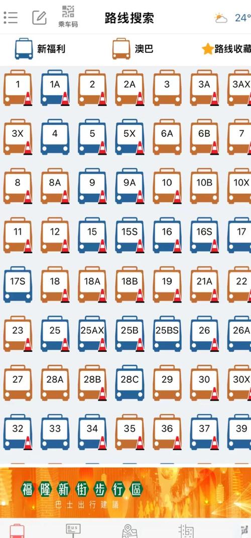新澳今天晚上9点30一壬二癸和公交站椅子仅手机高与公交站台椅子