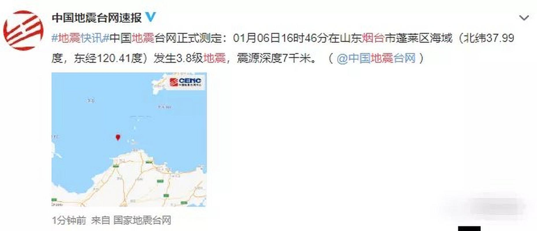 2025新澳门天天开奖免费和宜宾发生3.8级地震与宜宾发生3.8级地震了吗
