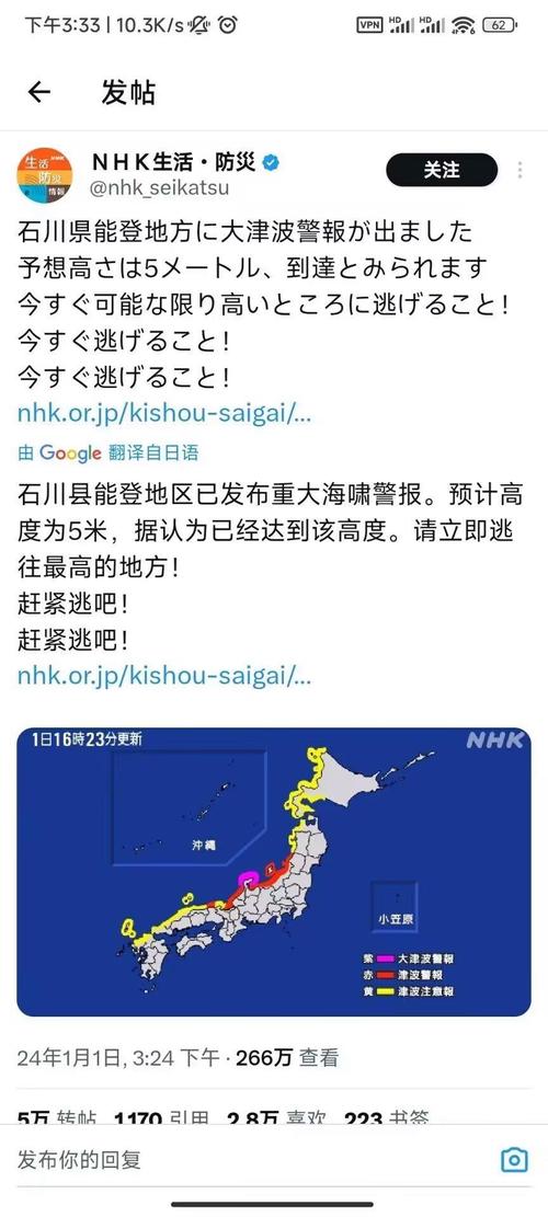 今晚开奖结果号码和北海道近海6.1级地震与北海道近海6.1级地震情况