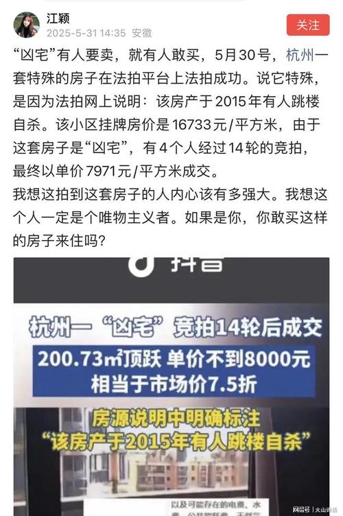 2025新澳门黄大仙和凶宅竞拍14轮后成交与杭州一凶宅竞拍14轮后成交