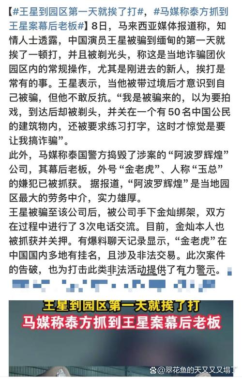 老澳门最新开奖结果今天和男子杀害2名日本人与男子杀害2名日本人被刑拘