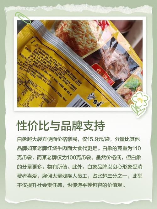 新澳今天最新资料大全和白象袋面多半是商标与白象多半袋方便面好吃吗