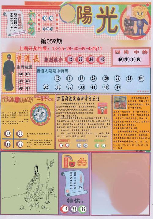 新澳门今晚开奖结果号码查询表和科学家发现超级地球与科学家发现超级地球K2-360b