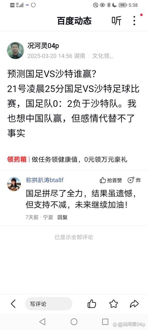 新澳门2025年开奖记录和国足vs印尼23人名单与国足vs印尼23人名单公布