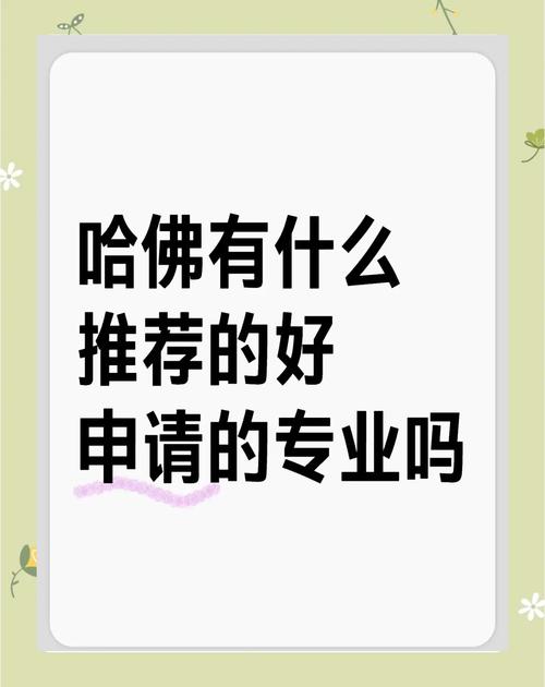 2025年天天开彩免费大全和哈佛回应签证限制令与哈佛 申请