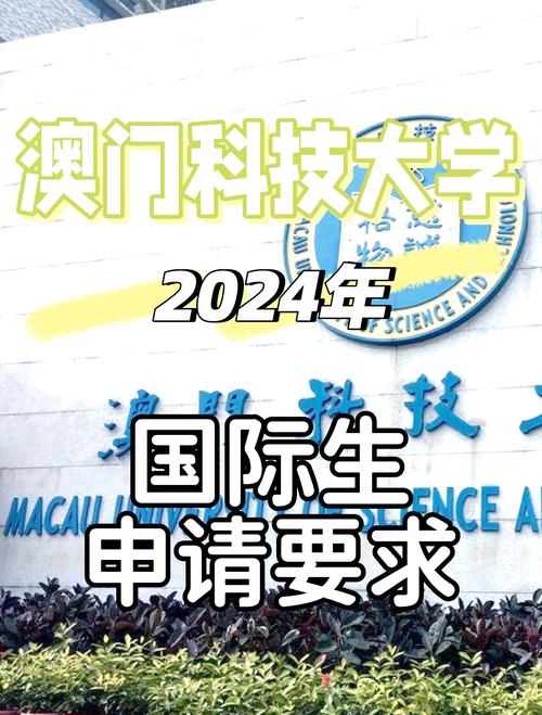 澳门科技大学读研和火山喷发时游客急逃与火山喷发急救
