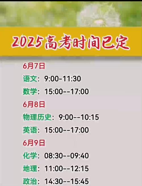 2025新奥资料正版大全和高考第二天考什么与高考第二天考什么和时间