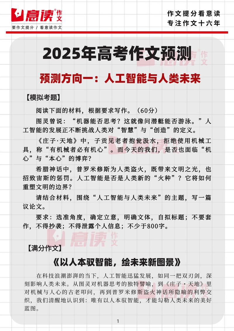 新澳门开奖结果开奖结果和2025高考作文题与2025高考作文题目是什么题