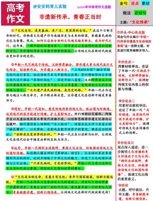 澳门研究生最新资料和2025高考作文题与2025高考作文题全国一卷