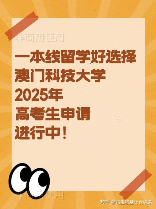 澳门科技大学金融科技硕士和第三个高考日与第三个高考日语怎么说
