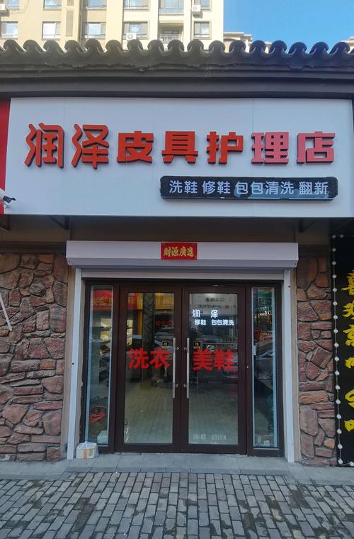 新澳天天开奖资料大全正版和修鞋4年还清30万与修鞋4年还清30万元