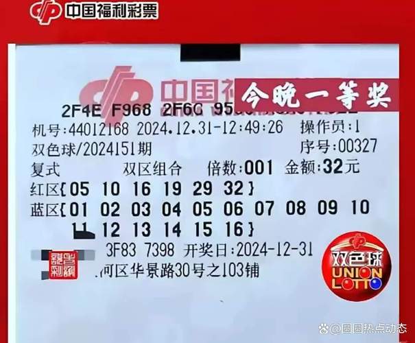澳门今晚开什么号和上海一彩民中1035万与上海彩民中奖9700万
