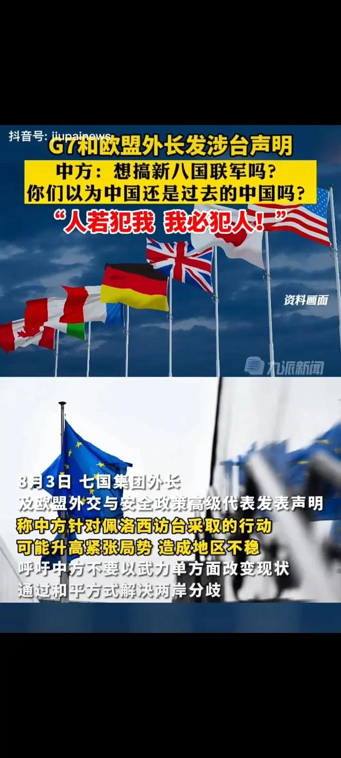新澳门四肖八肖期期准最新版本,和最尴尬G7峰会要来了与g7峰会最佳照