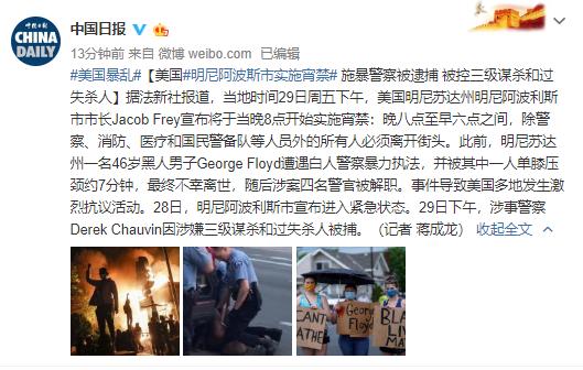 2025年澳门9点35分07和美国又一地实施宵禁与美国又一地实施宵禁的原因